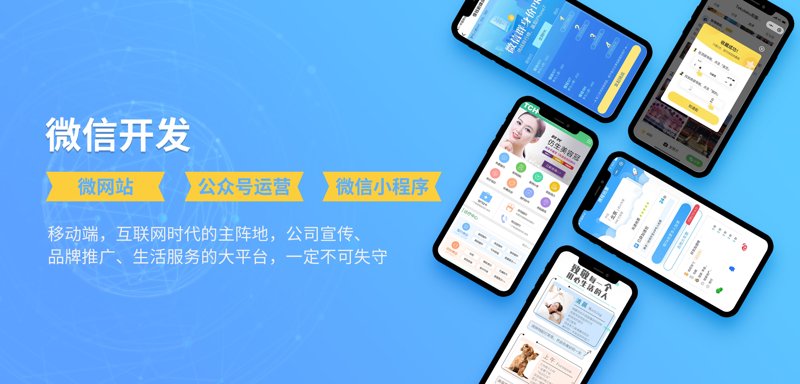 小程序开发：构建你的移动生态新路径