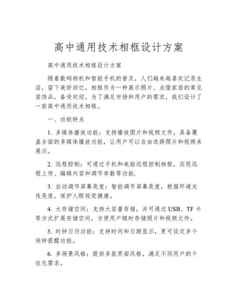 软件开发行业的北京风华