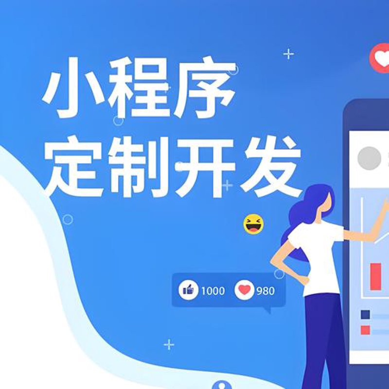 选购软件定制开发的全面指南