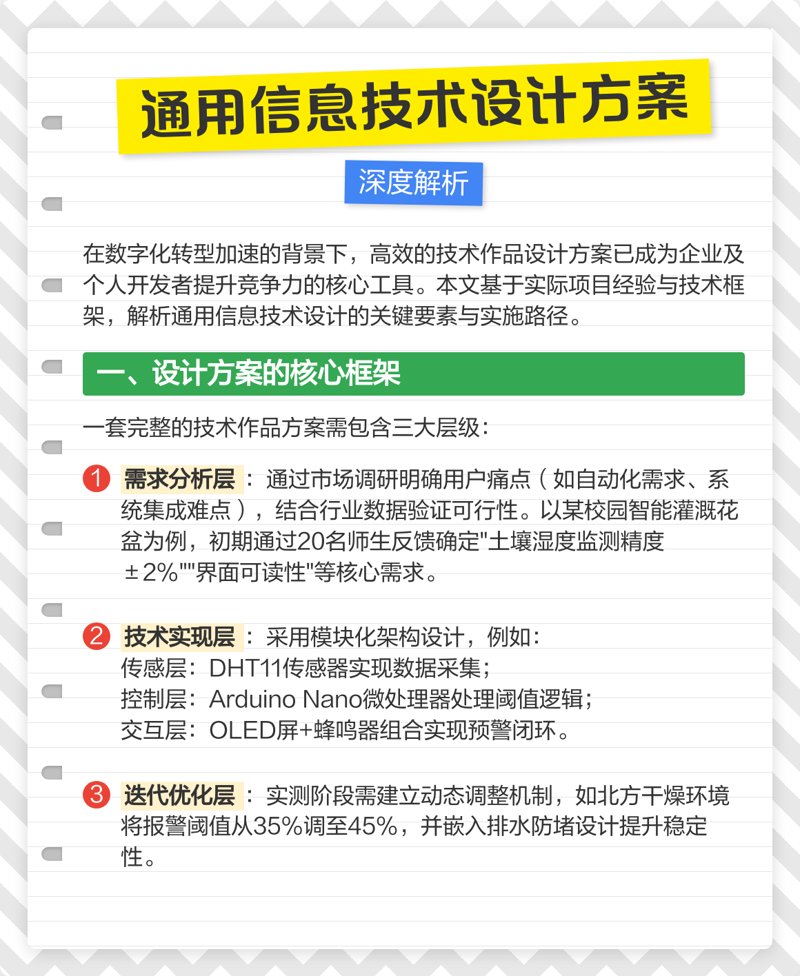 企业如何明智选择系统集成服务